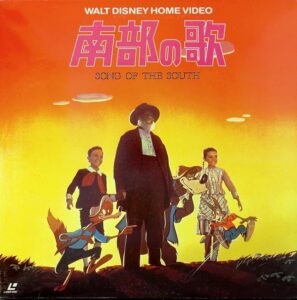Song of the South (Japanese Import Laserdisc cover)